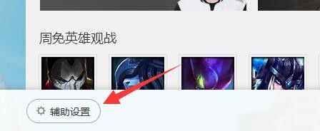 wegame符文推荐不见了解决教程