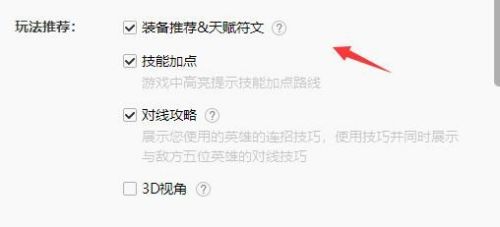 wegame符文推荐不见了解决教程