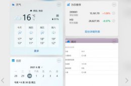 小组件怎么不显示 win11小组件不显示解决教程