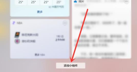 win11小组件打开啥都没有解决教程