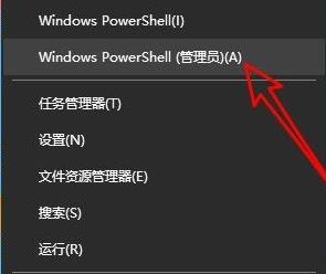 win11应用商店点了没反应解决教程
