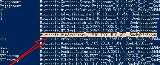 win11应用商店点了没反应解决教程