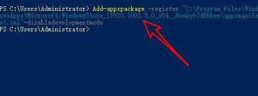 win11应用商店点了没反应解决教程