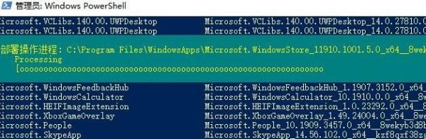 win11应用商店点了没反应解决教程
