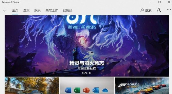 win11应用商店点了没反应解决教程