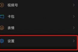 微信信息如何导出 微信个人信息导出方法