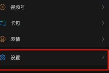 微信个人信息导出方法