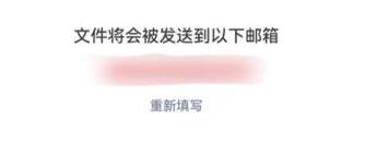 微信个人信息导出方法