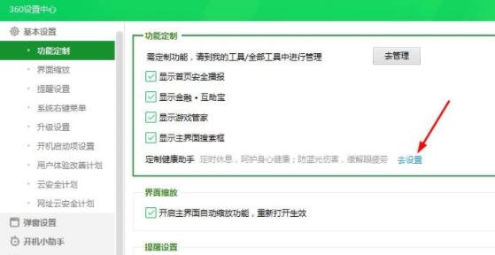 win11被360设置护眼模式的解决教程