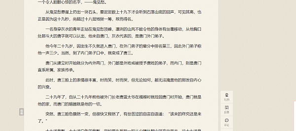360极速浏览器x阅读模式开启教程