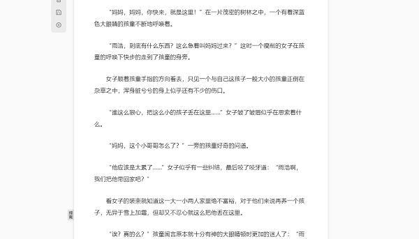 360极速浏览器x阅读模式开启教程