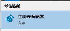 修改注册表安装win11的方法