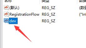 修改注册表安装win11的方法