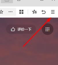 360极速浏览器x主页设置教程