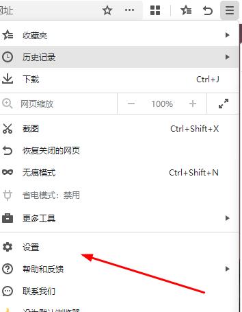 360极速浏览器x主页设置教程