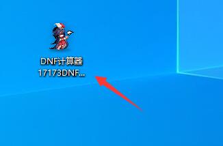 dnf计算器使用方法