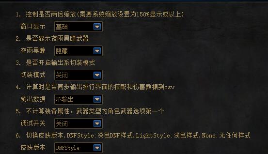dnf计算器使用方法