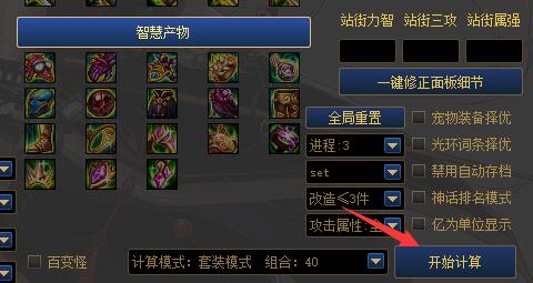dnf计算器使用方法