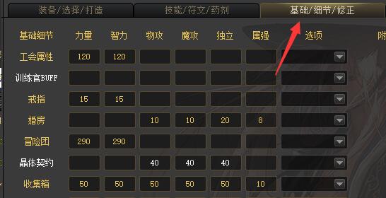 dnf计算器使用方法