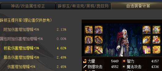 dnf计算器使用方法
