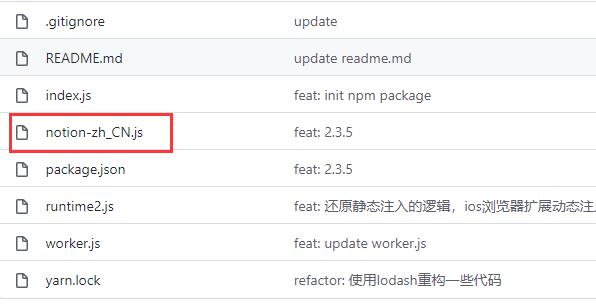 notion中文版设置方法