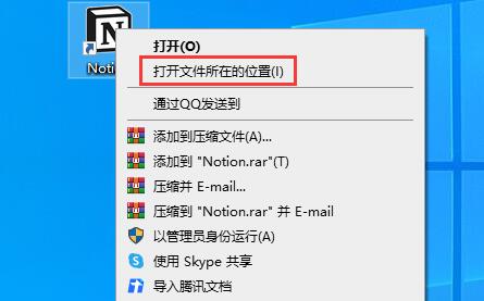 notion中文版设置方法