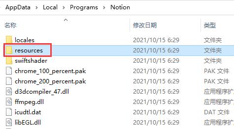 notion中文版设置方法