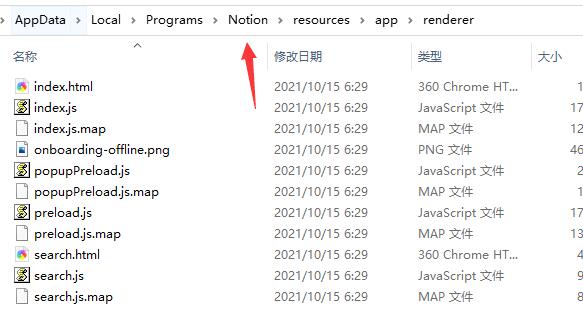 notion中文版设置方法