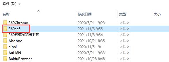 360浏览器彻底卸载方法