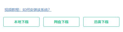 下载win11安装包的教程