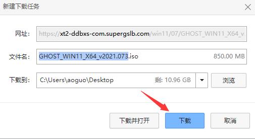 下载win11安装包的教程