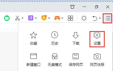 360浏览器广告弹窗关闭方法