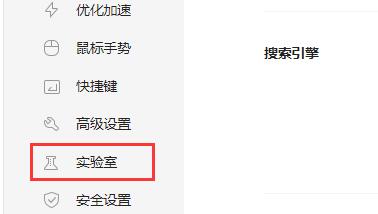 360浏览器广告弹窗关闭方法