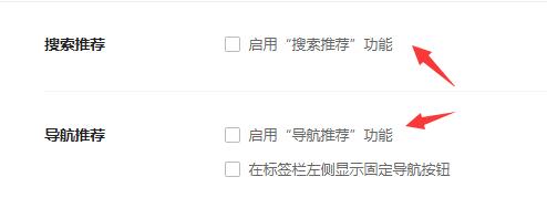 360浏览器广告弹窗关闭方法