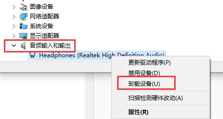 realtek安装失败解决教程