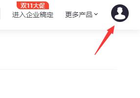 稿定设计头像更换方法
