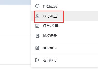 稿定设计头像更换方法