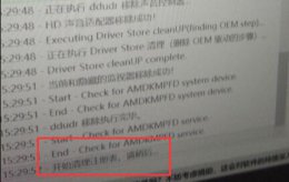 ddu清理注册表时卡住 ddu卡在清理注册表解决教程