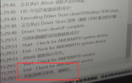 ddu卡在清理注册表解决教程