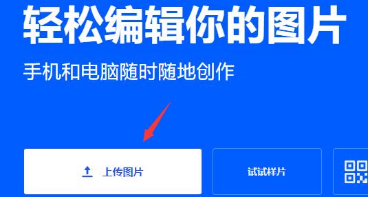 稿定设计图片添加方法
