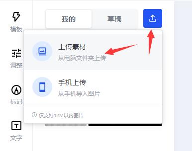稿定设计图片添加方法