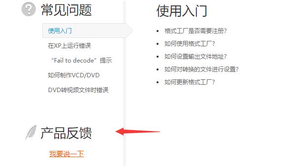 格式工厂是否是免费的详情