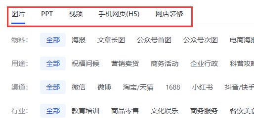 稿定设计模板使用方法