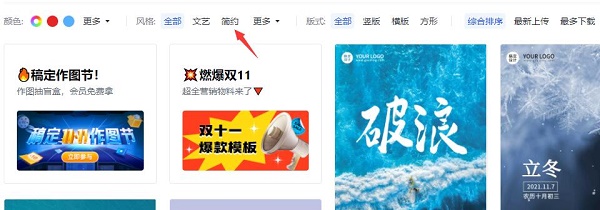 稿定设计模板使用方法