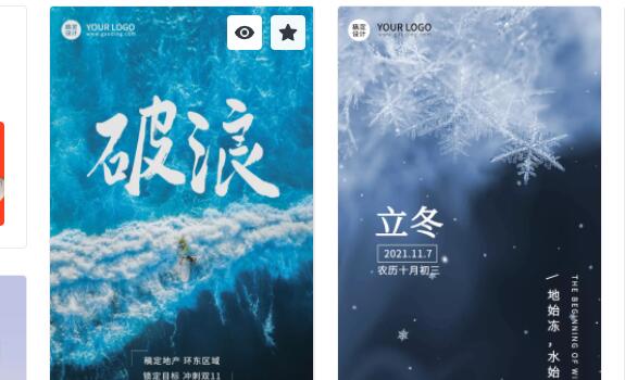 稿定设计模板使用方法