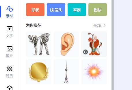 稿定设计模板使用方法