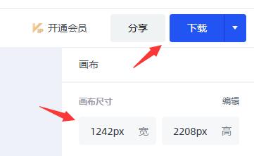 稿定设计模板使用方法