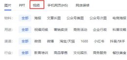 稿定首页视频添加方法 稿定设计视频编辑教程