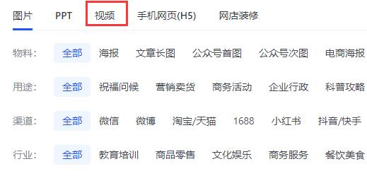 稿定首页视频添加方法