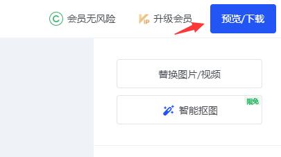 稿定首页视频添加方法